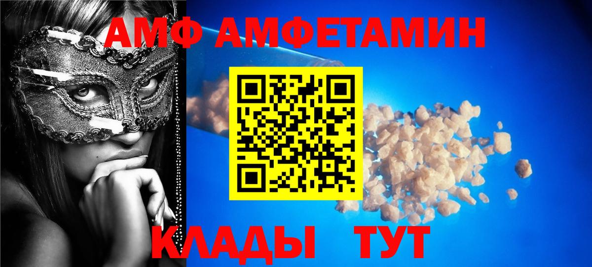 АМФЕТАМИН Premium Котельники