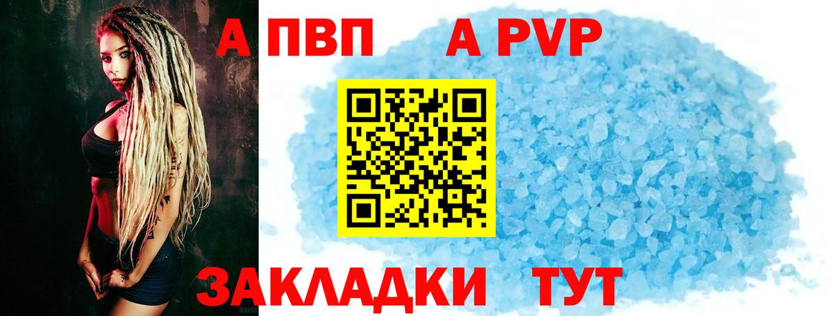 A-PVP  Alpha PVP мука  Вход с VPN  Котельники  Alpha-PVP кристаллы 