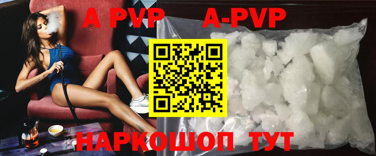 А ПВП крисы CK Котельники