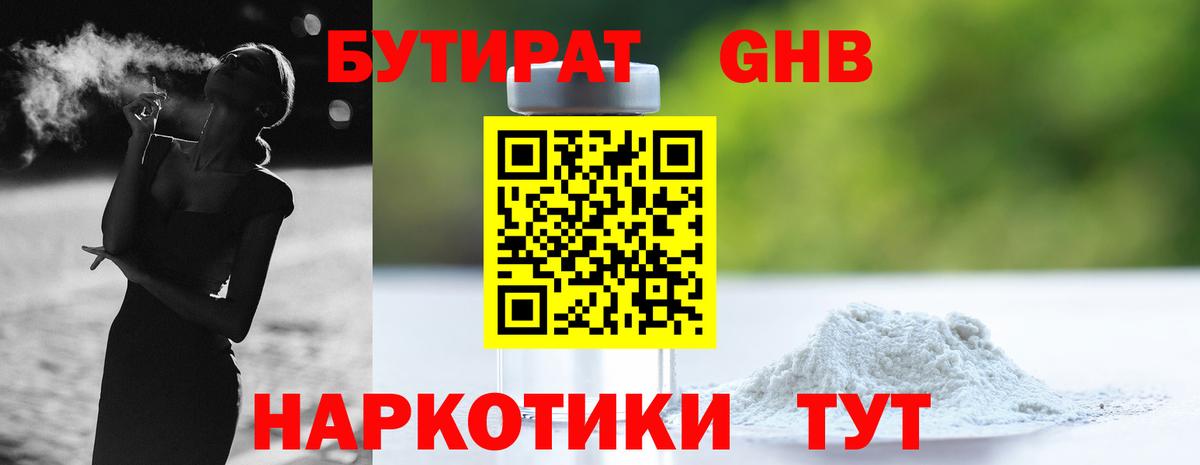 Котельники  Бутират буратино  Вход с VPN 