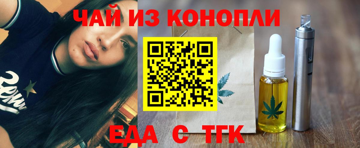 Котельники  Еда ТГК марихуана  Вход с VPN 