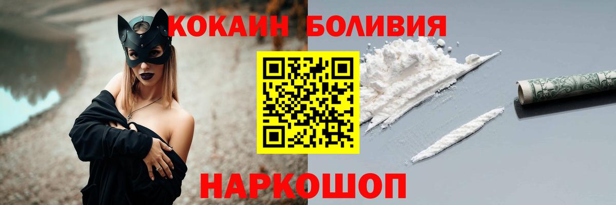 Cocaine VHQ  Вход с VPN  Котельники  КОКАИН FishScale 