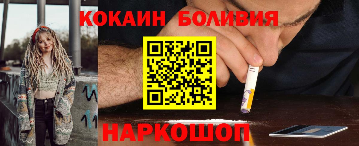 Cocaine Fish Scale Котельники