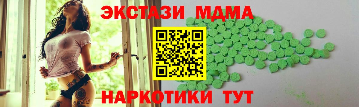 ЭКСТАЗИ XTC  ЭКСТАЗИ  Вход с VPN  Котельники  Ecstasy 300 mg 