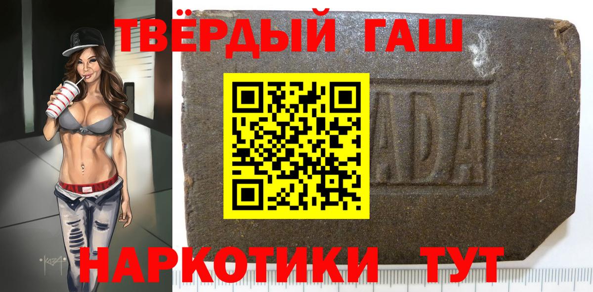 ГАШИШ Ice-O-Lator  Гашиш  Котельники  ГАШ гарик  Вход с VPN 