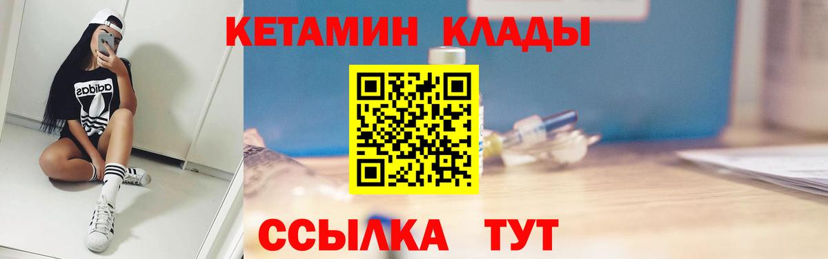 Котельники  Кетамин ketamine  Вход с VPN 