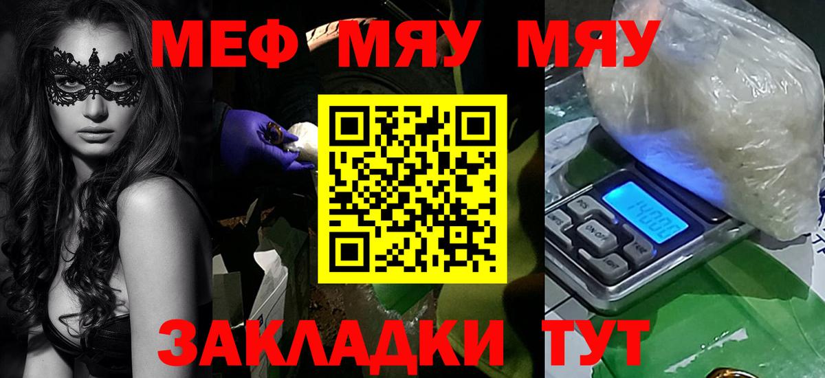 Мефедрон  Мефедрон  купить  сайты  МЯУ-МЯУ мука  Котельники  Вход с VPN 