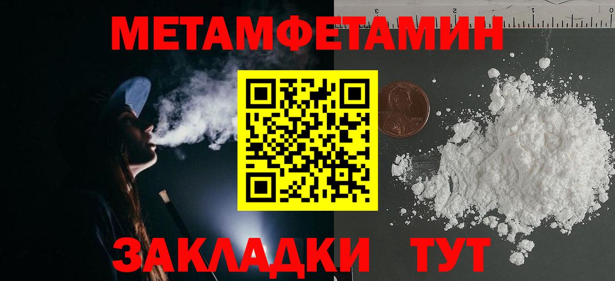 Метамфетамин  Вход с VPN  Котельники  Метамфетамин мет 