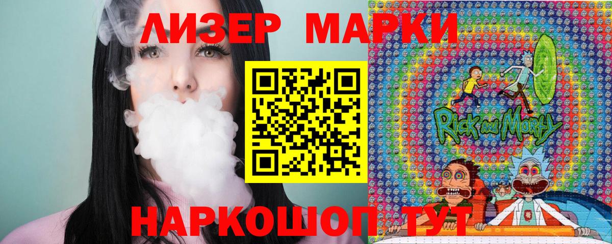 Марки N-bome 1,8мг Котельники