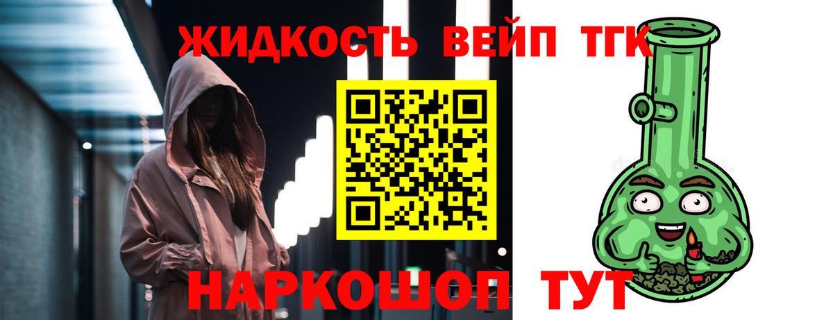 Котельники  ТГК Wax  ТГК THC oil  Вход с VPN 